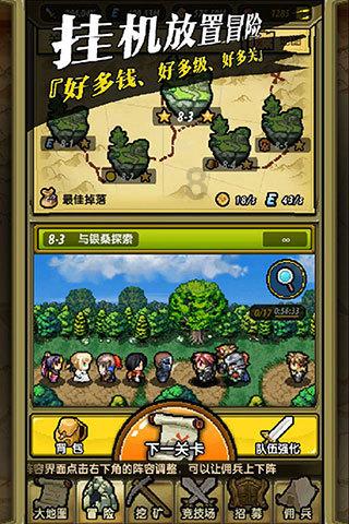 动物帮帮忙保卫家园