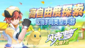 顺溜大冲锋
